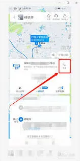 菜鸟查看快递员联系方式详解