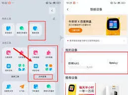 启众网：绑定的 QQ 查看指南