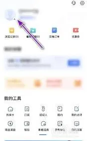 《贝壳找房》退出登录技巧分享