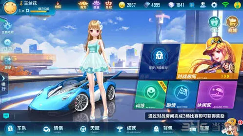 QQ飞车攻略大全