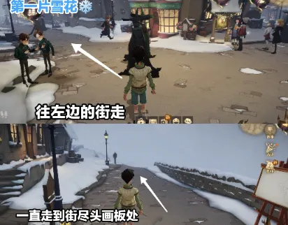 哈利波特魔法觉醒雪花位置详细分享