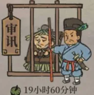 江南百景图监牢关押时长指南
