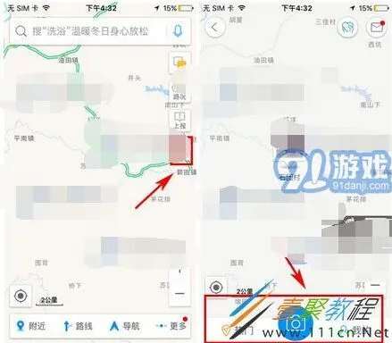 《高德地图》定位服务设置教程