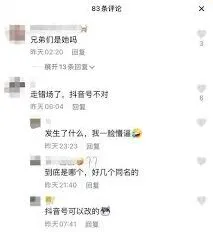 抖音评论时间排序设置要点