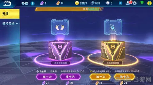 QQ飞车寻宝技巧 抽A车方法指南