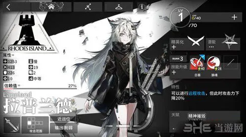 明日方舟拉普兰德技能详解 五星狙击干员