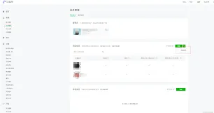 达目标绑定微信详细使用教程