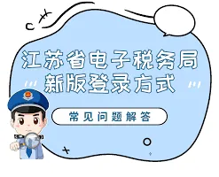 微信江苏税务