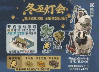 江南百景图孔明灯获取全攻略