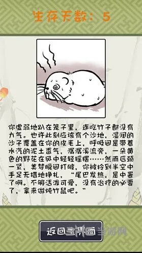 活下去提升
