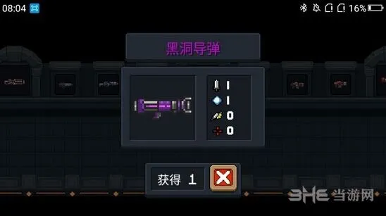 元气骑士黑洞导弹作用机制解析