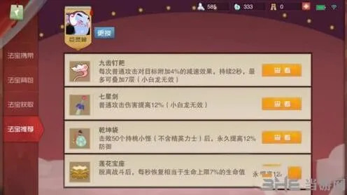 闹闹天宫巨灵神法宝搭配玩法指南