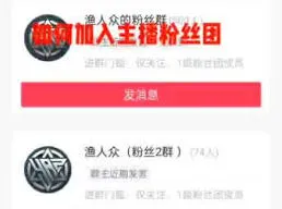 抖音粉丝群管理操作详解