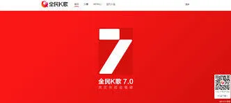 全民K歌网页版登录入口技巧分享