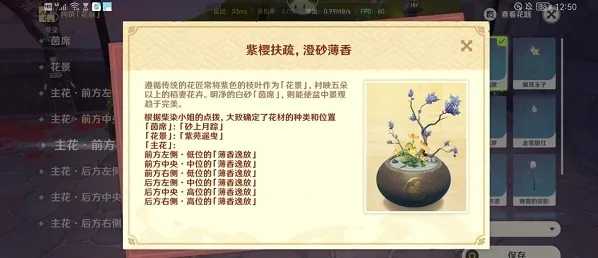 原神花影瑶庭其一任务详解