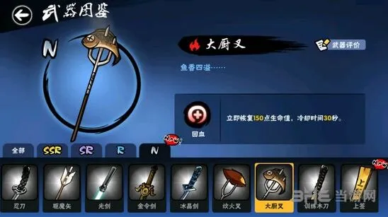 忍者必须死3大厨叉效果攻略