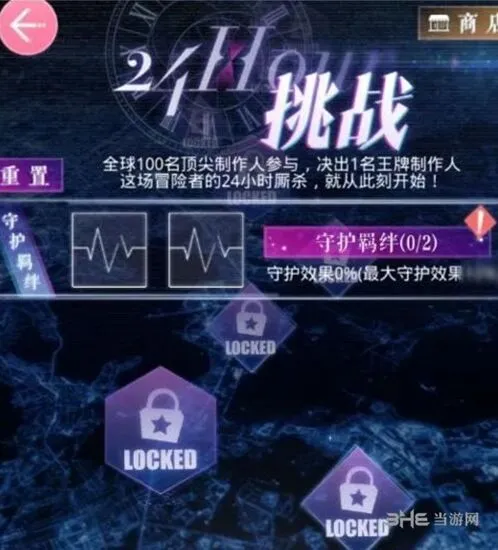 恋与制作人挑战奖章获取方法全解
