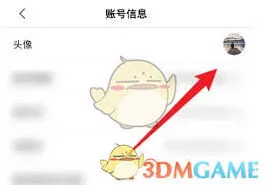 快手更换头像