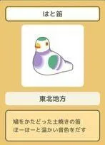 旅行青蛙鸠笛值得收藏吗 获取方式