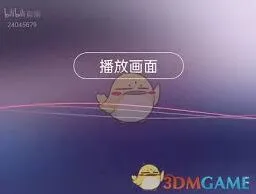 酷狗音乐视频音频提取详细教程