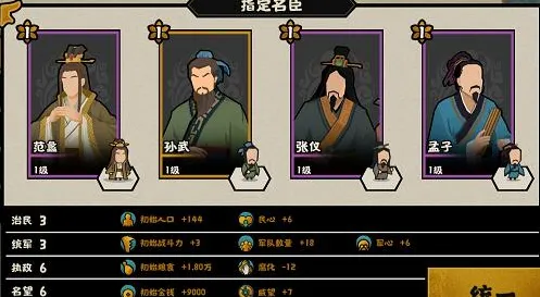 《无悔华夏》用间流组合攻略指南