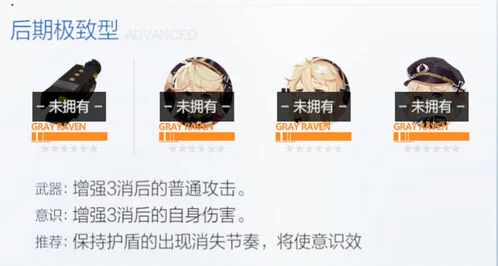 战双帕弥什爆裂