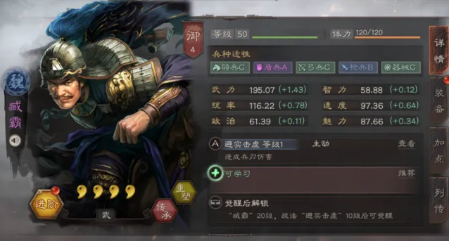 三国志战略版文聘玩法攻略 突击战法详解