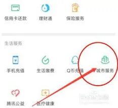 我的扬州公交卡充值操作步骤详解