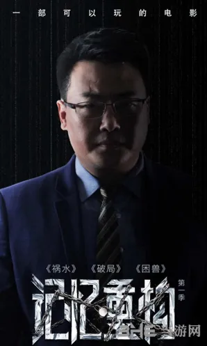 命运金克木第二章人物资料完整教程