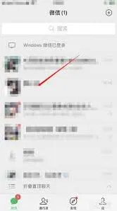 微信隐藏对话列表技巧