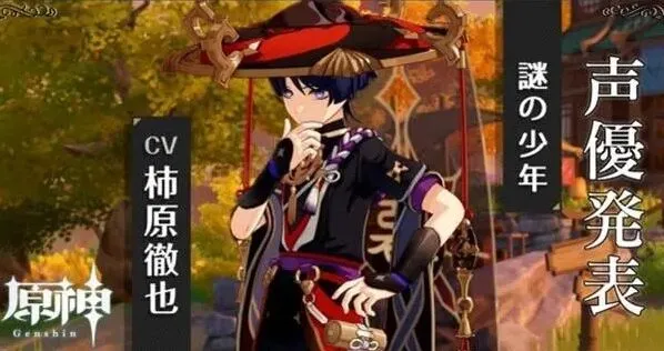 《原神》稻妻特产拍照任务详解