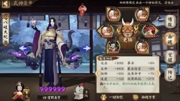 阴阳师式神