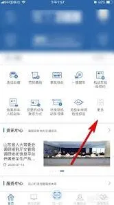 交管12123申请临时号牌详解