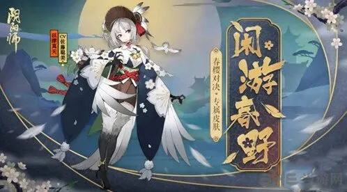 阴阳师为崽而战春樱对决皮肤获得详解