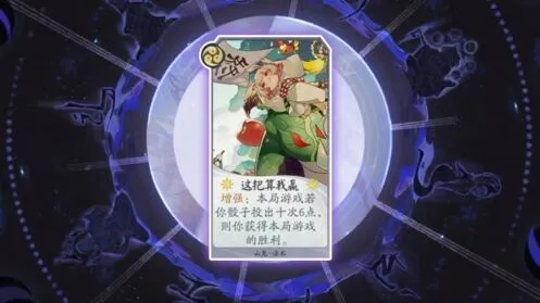 阴阳师百闻牌怎么获得胜利 攻略