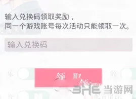 恋与制作人100钻石兑换码全面指南