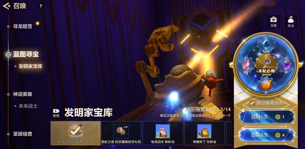 金铲铲之战黄金实验室保底费用分享