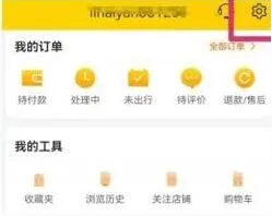 飞猪旅行更改绑定手机号技巧