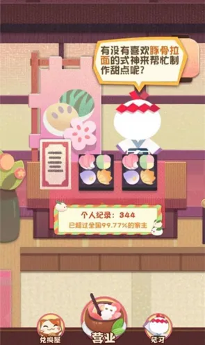 阴阳师樱月町精准力度玩法