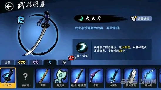 忍者必须死3大太刀攻略技巧 武器养成推荐