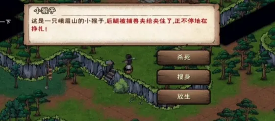 烟雨江湖蜀南米粉任务怎么做详细攻略