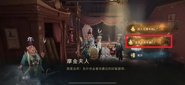 哈利波特皮手套