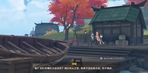 《原神》将军人偶砍价任务完成方法