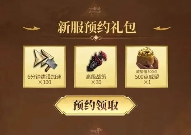 三国群英传新服龙骧麟振战斗令牌获取攻略