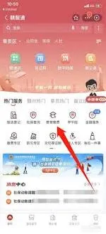 赣服通学费缴纳技巧分享