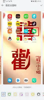 微信图标更换技巧分享指南