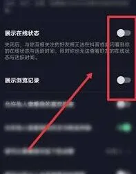 抖音关闭访客记录看别人主页的痕迹分析