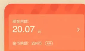 番茄畅听赚钱完整教程