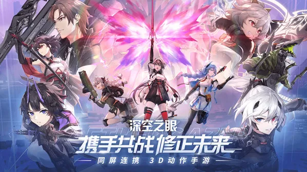 深空之眼三C位阵容玩法推荐