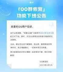 QQ退出群聊后恢复申请详细步骤解析